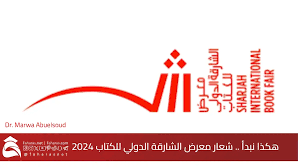 Sharjah International Book Fair 2024