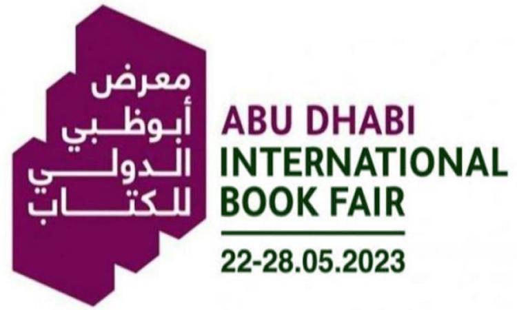 Abu Dhabi International Book Fair 2023