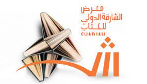 Sharjah International Book Fair 2022 From 2 - 13 November 2022